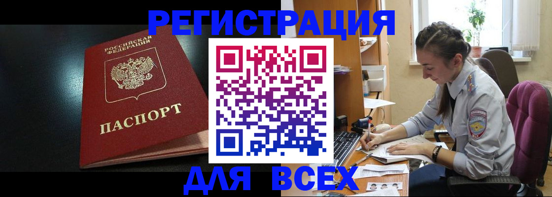 временная регистрация адрес в Удачном